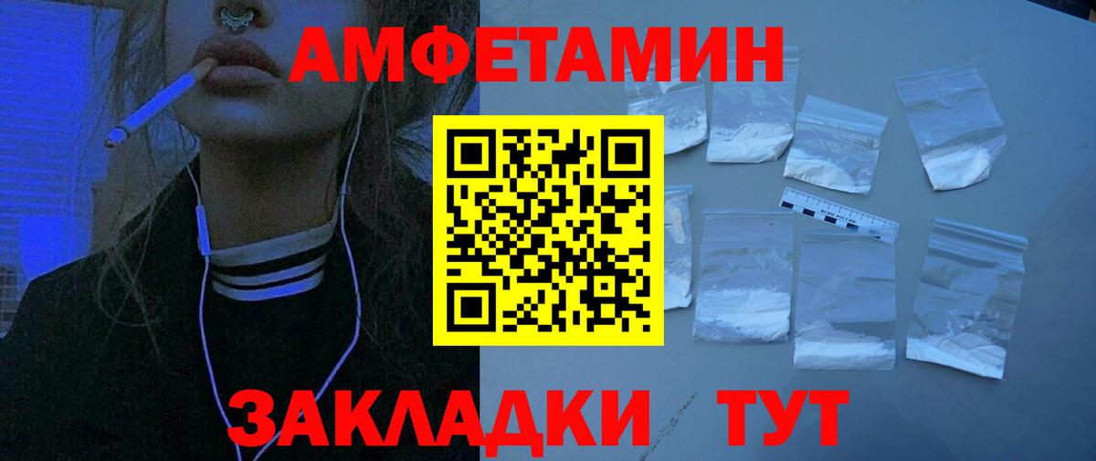 АМФЕТАМИН VHQ  Вход с VPN  Красноуфимск 