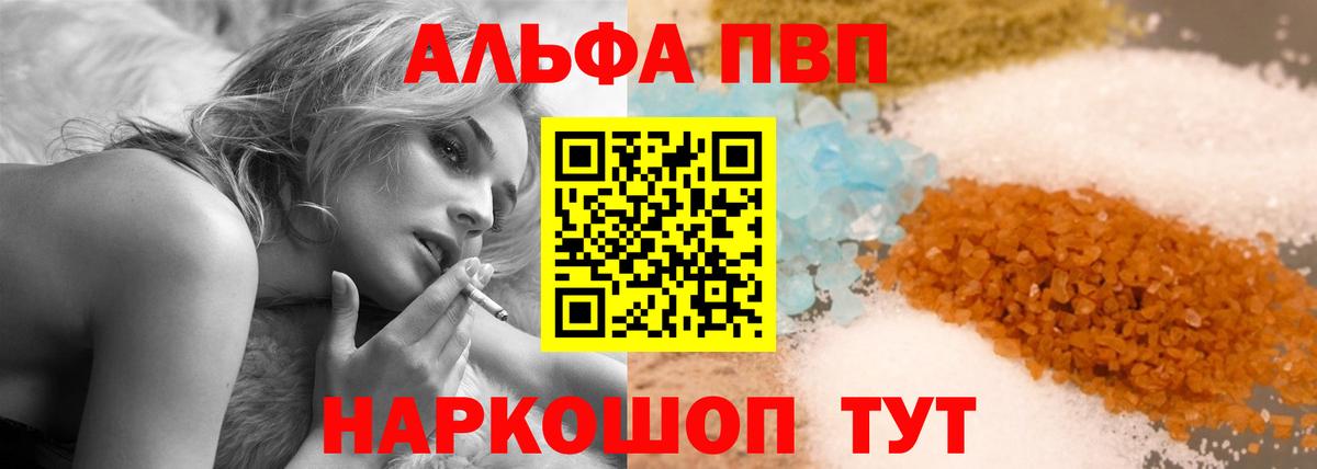 А ПВП Crystall Красноуфимск