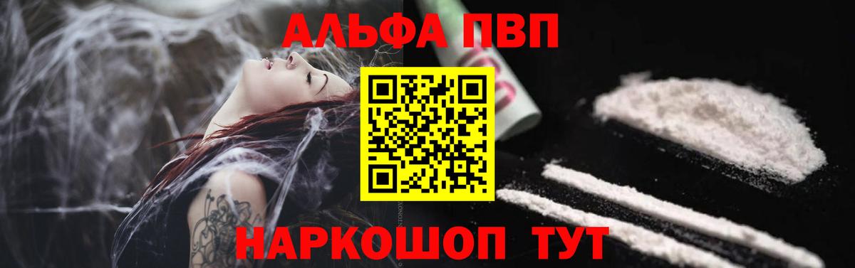 Красноуфимск  APVP  Alpha-PVP мука  Вход с VPN  Alpha-PVP СК 