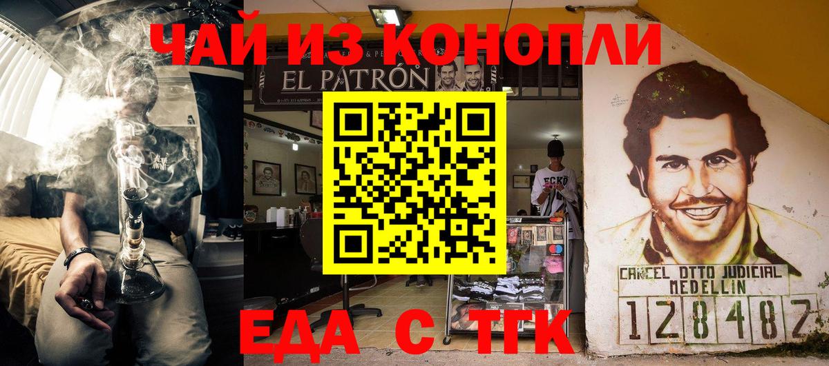 Печенье с ТГК марихуана  Вход с VPN  Красноуфимск 