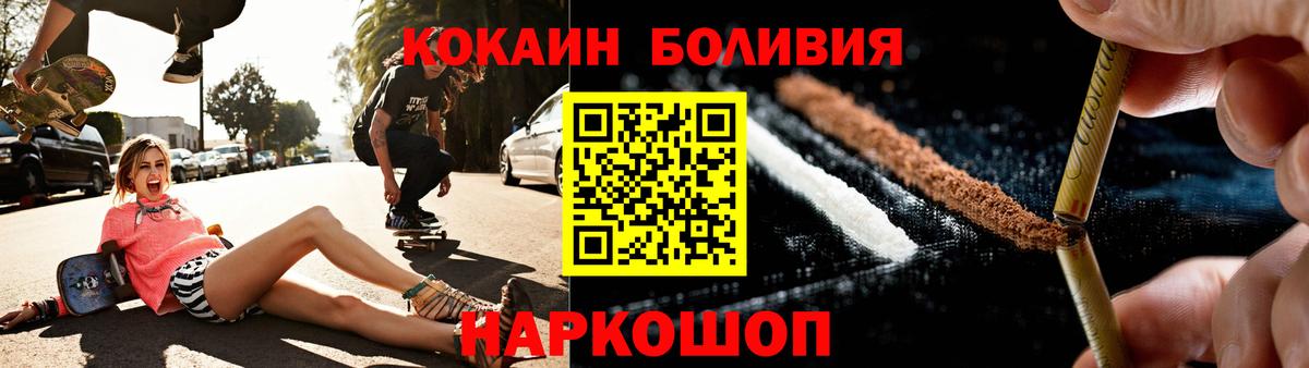 Кокаин Колумбийский Красноуфимск