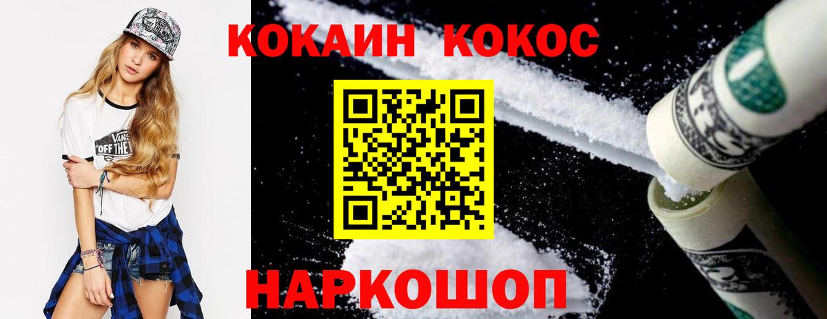 COCAIN  Вход с VPN  Красноуфимск  COCAIN Перу  Кокаин Боливия 