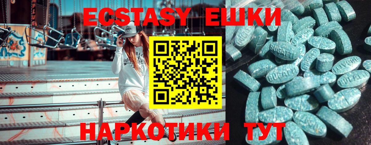 Ecstasy mix Красноуфимск