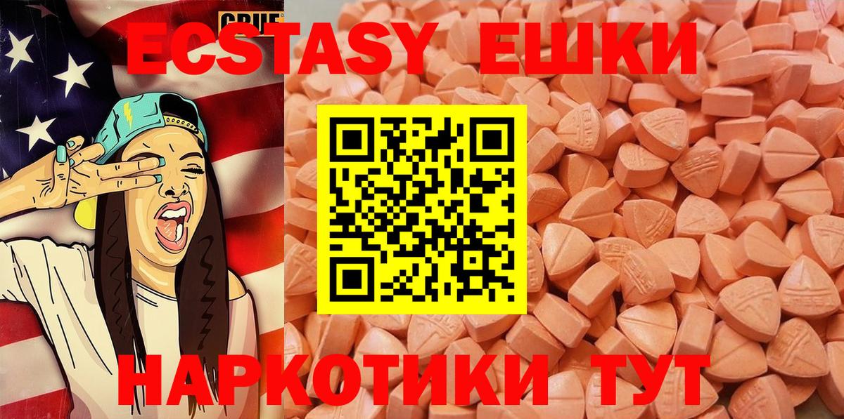 Ecstasy  Вход с VPN  Экстази louis Vuitton  OMG   Экстази Punisher  Красноуфимск 