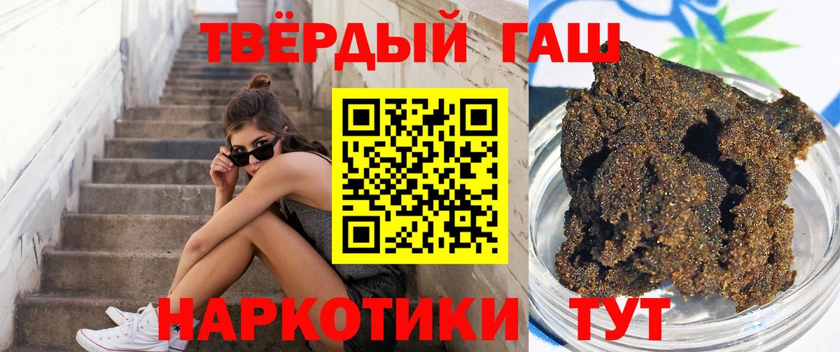 ГАШИШ  Вход с VPN  Гашиш Ice-O-Lator  Красноуфимск  Гашиш VHQ 