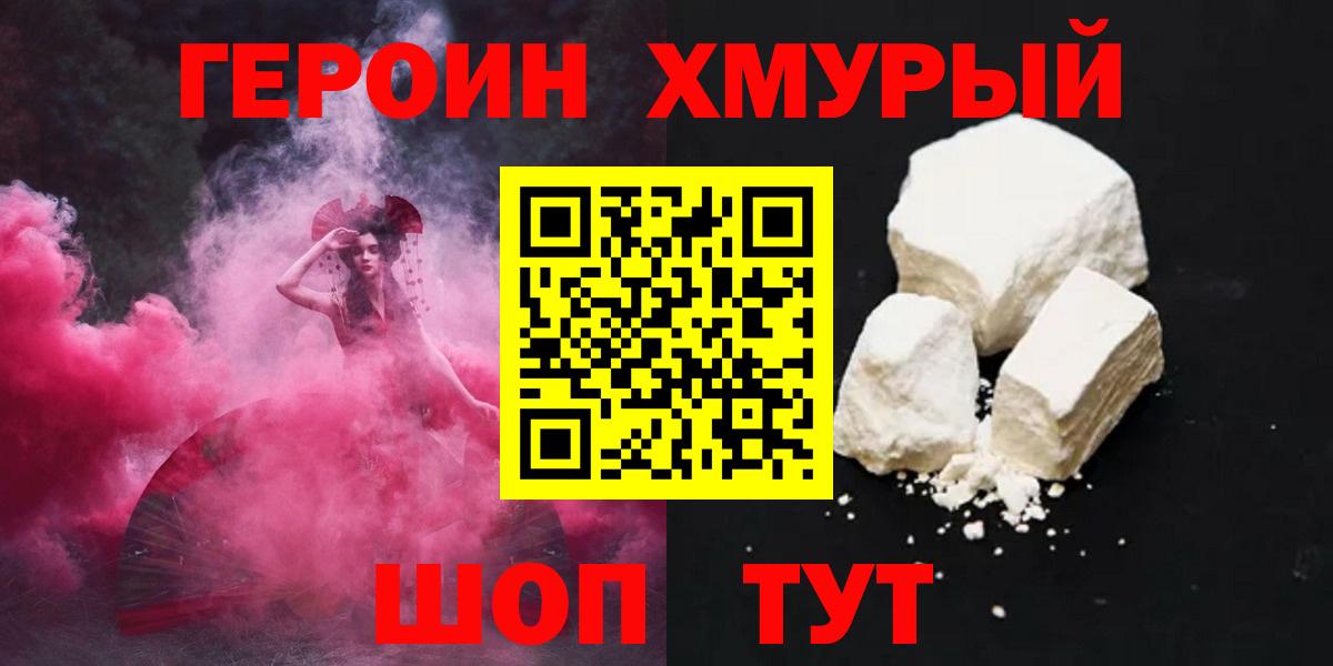 Красноуфимск  Героин Афган  Вход с VPN 