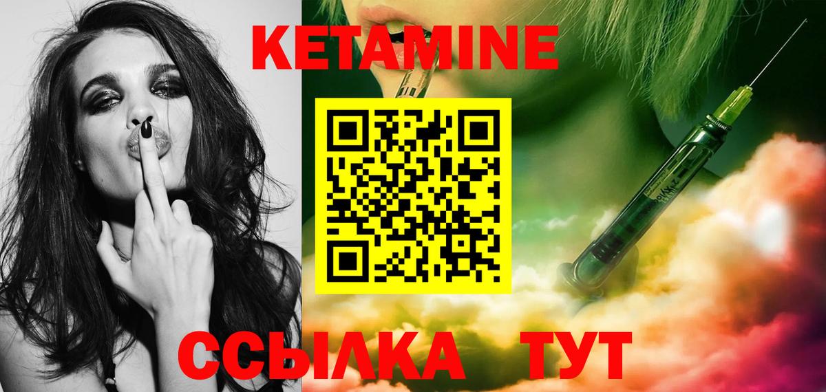 MEGA как зайти  Кетамин VHQ  Вход с VPN  Кетамин VHQ  Красноуфимск 