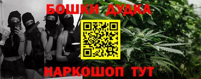 бошки Гусиноозёрск