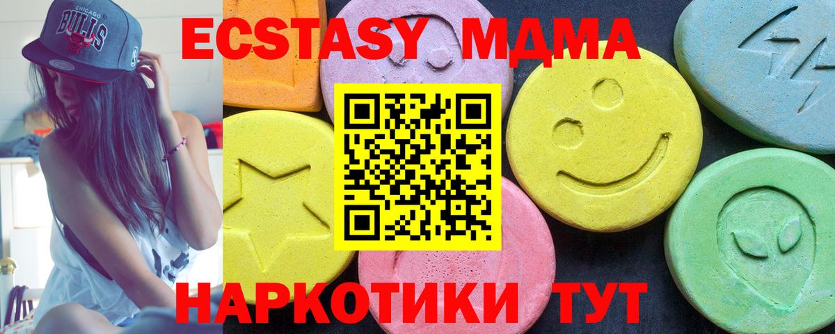 MDMA кристаллы  МДМА  МДМА Molly  Красноуфимск  Вход с VPN 