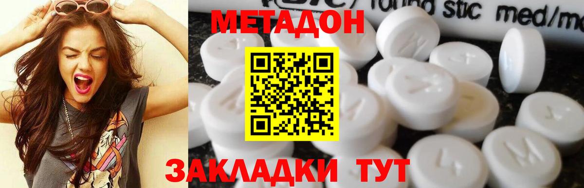 MEGA онион  Вход с VPN  Красноуфимск  МЕТАДОН VHQ  Метадон белоснежный 