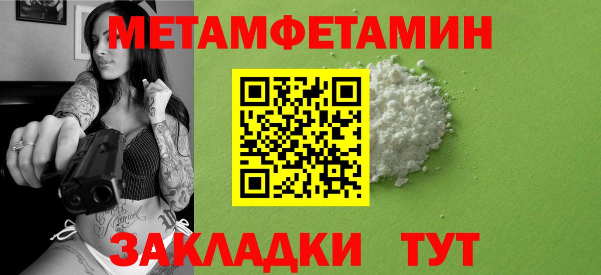 Метамфетамин Methamphetamine Красноуфимск