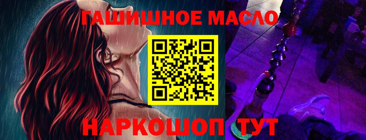 ТГК THC oil  Вход с VPN  Дистиллят ТГК THC oil  магазин    Красноуфимск 